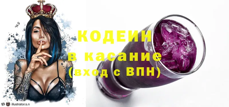 Кодеиновый сироп Lean Purple Drank  Карпинск 