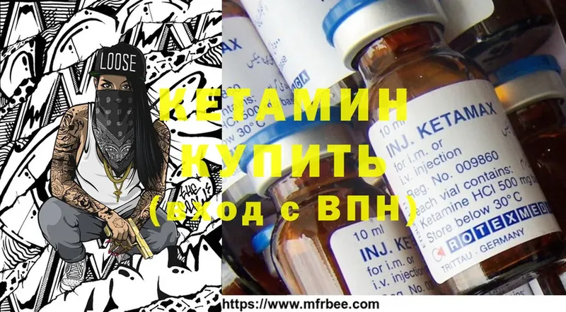 КЕТАМИН ketamine  Карпинск 